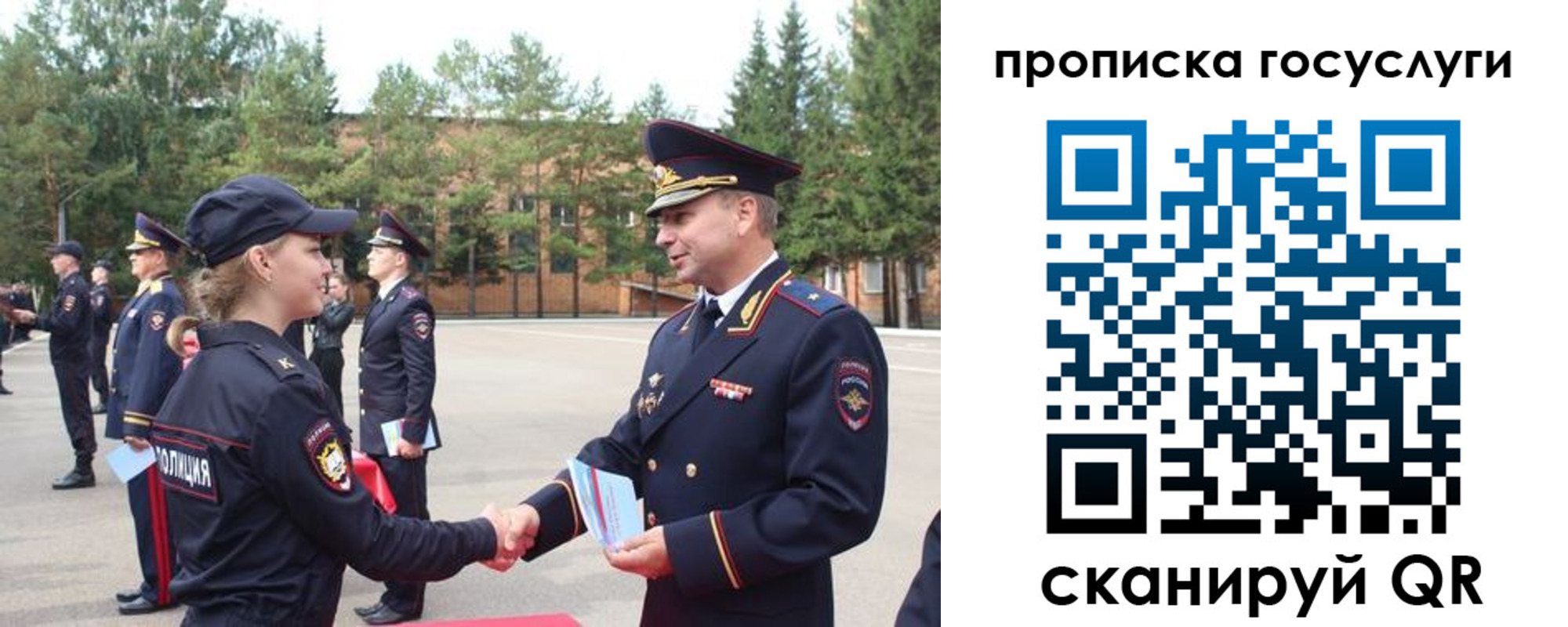 прописка 2025 в Наволоках