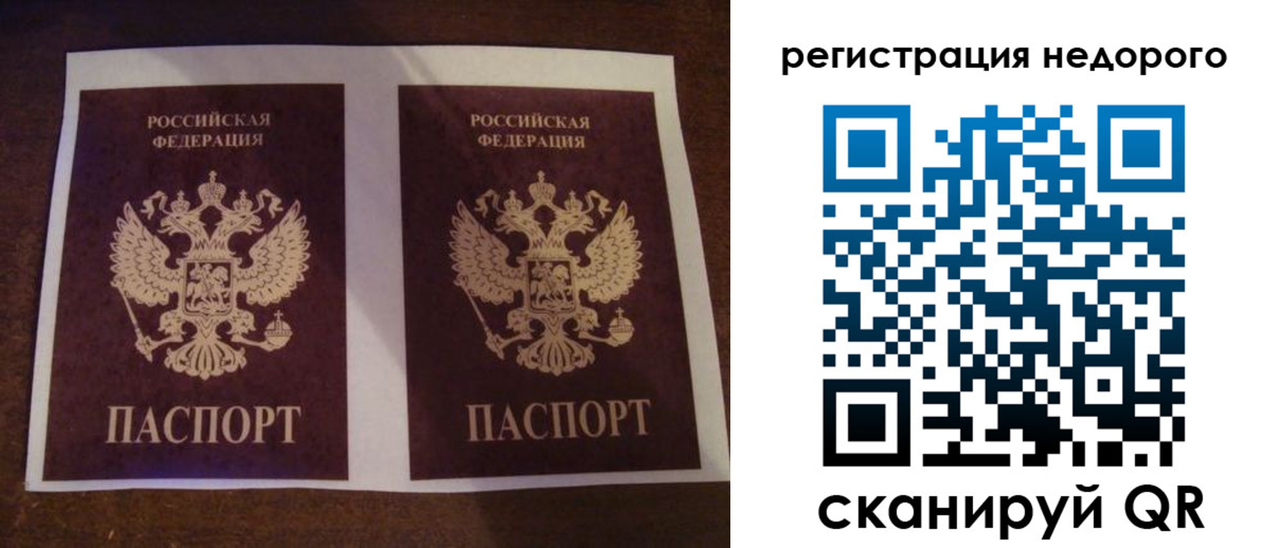 прописка для военкомата в Наволоках