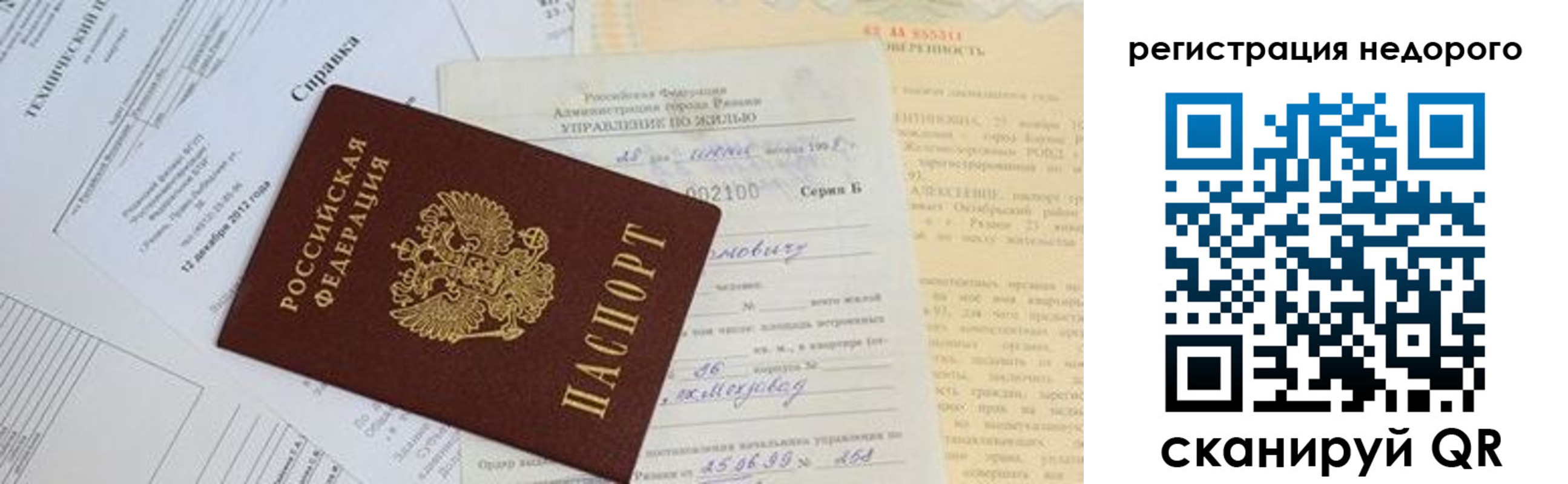 где прописаться в Наволоках